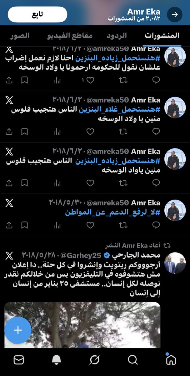 faesl2002's tweet photo. @amreka50 @MKhamenei_ar لا يغركم ما يكتب هذا الكلب فهو هارب خارج مصر ويحرض على رئيس مصر وقد يكون ذباب رافضي لبناني https://t.co/v8vYLgnV0Q