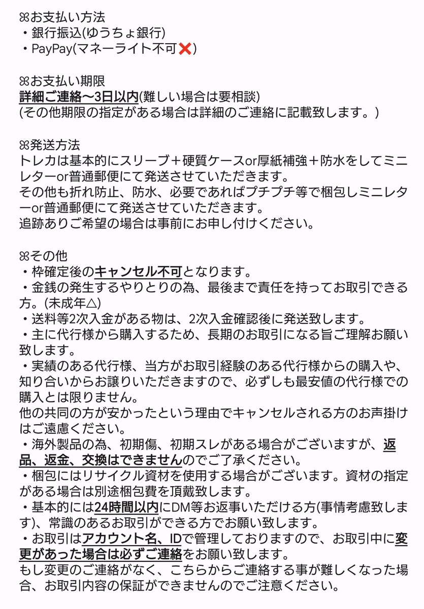 取引垢 tweet media