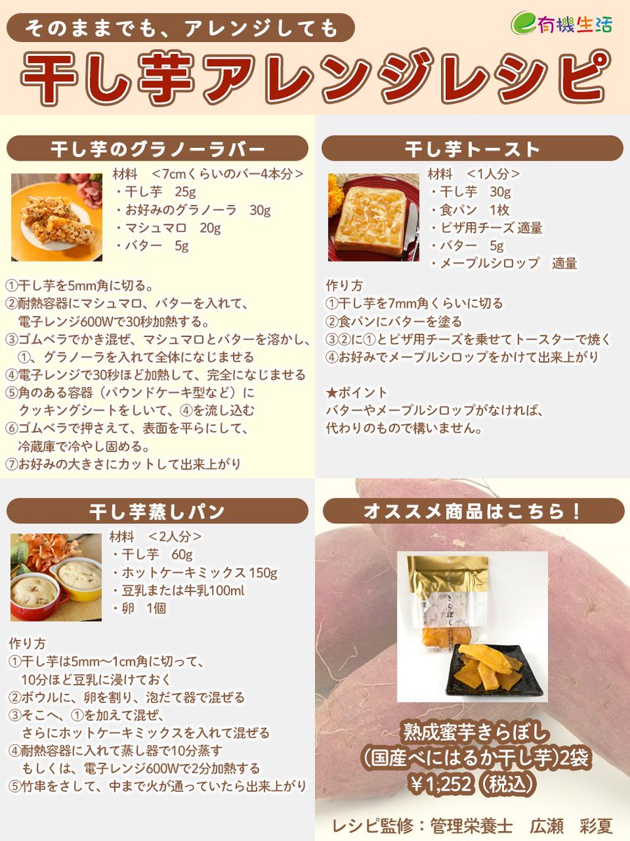 イー有機生活│カラダを支えるマーケット tweet media