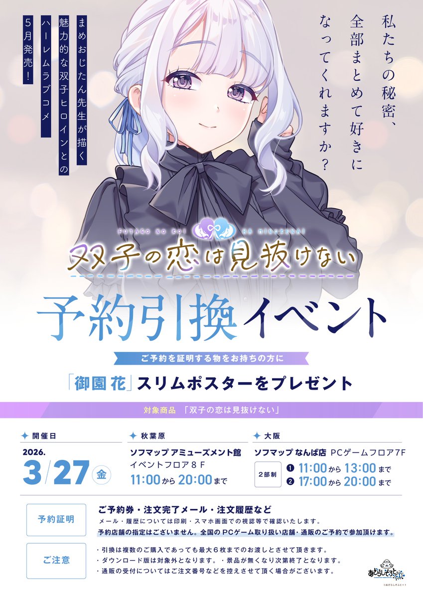 あざらしそふと tweet media