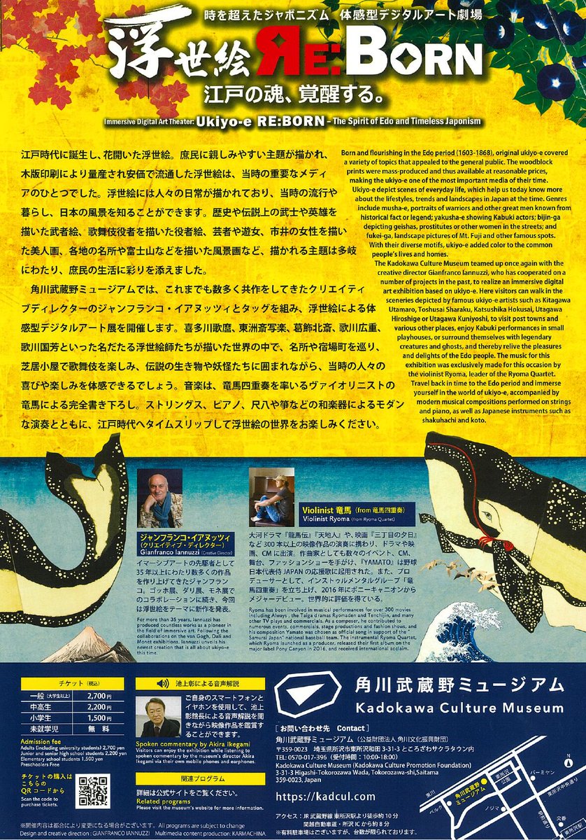 LFI Tokyo tweet media