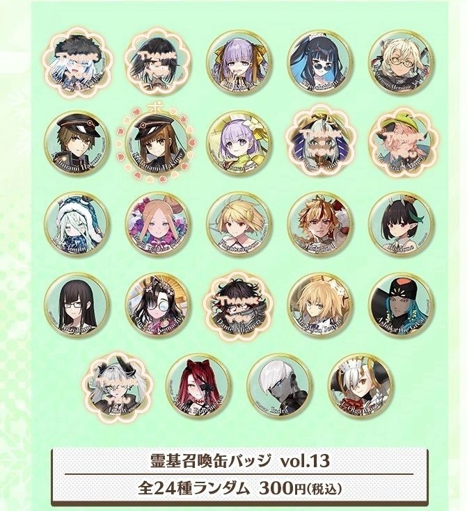 FGO 交換 霊基召喚 vol.13 缶バッジ 譲) 画像参照 定価+送料 求) 岸波