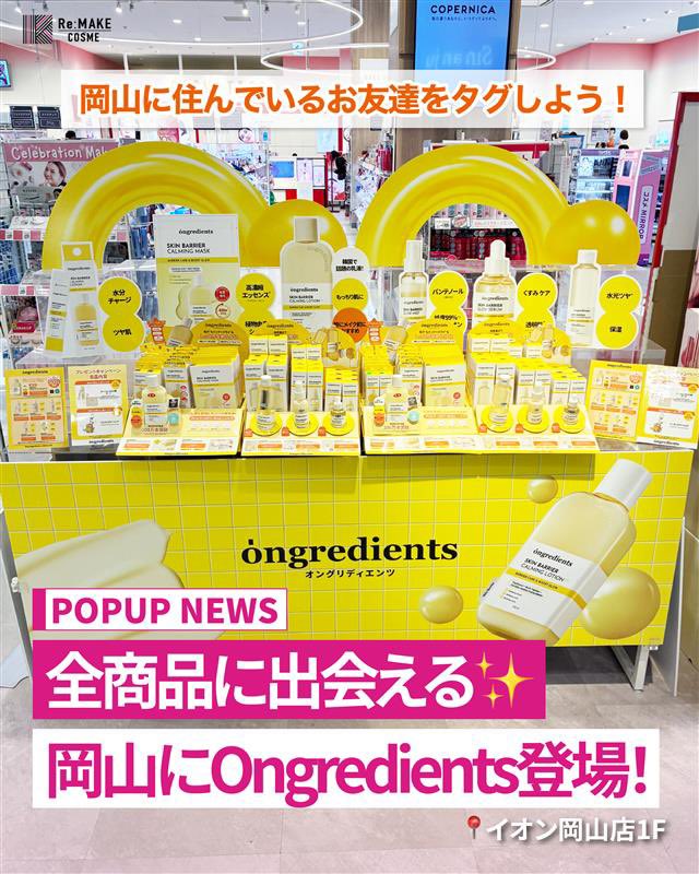 公式cosme Re:make 🌹コスメリメイク tweet media