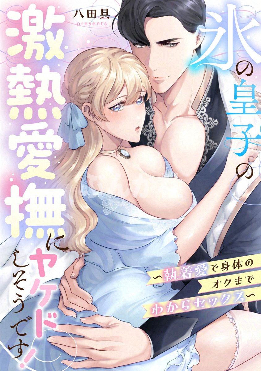 ぶんか社TL編集部♥ tweet media