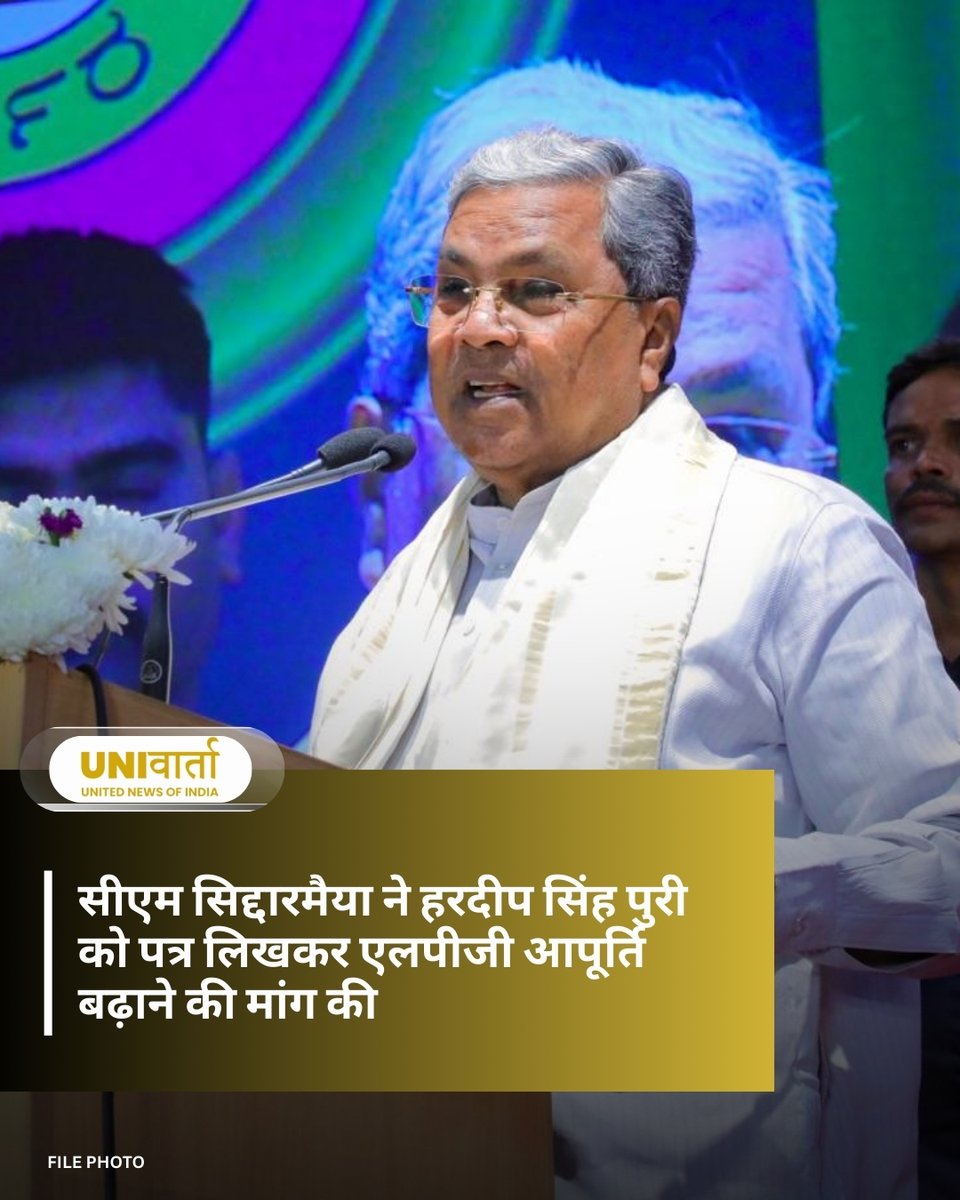 univartaindia1's tweet image. कर्नाटक के मुख्यमंत्री सिद्दारमैया ने केंद्रीय पेट्रोलियम एवं प्राकृतिक गैस मंत्री हरदीप सिंह पुरी को पत्र लिखकर बेंगलुरु में वाणिज्यिक एलपीजी की आपूर्ति को सुव्यवस्थित करने के लिए तत्काल हस्तक्षेप की मांग की।

@siddaramaiah | #Siddaramaiah | #Bengaluru | #LPGSupply |