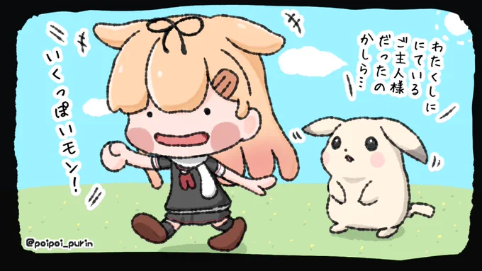 ぽこ…ぽいあポケモン
うすチュウにやられ申した 