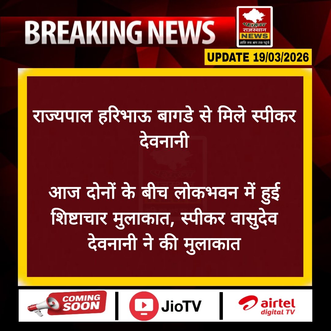 First Rajasthan tweet media