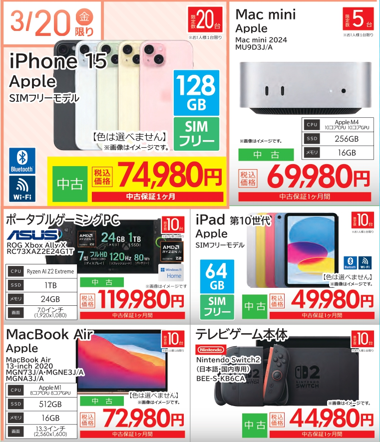 ソフマップ【公式】 tweet media