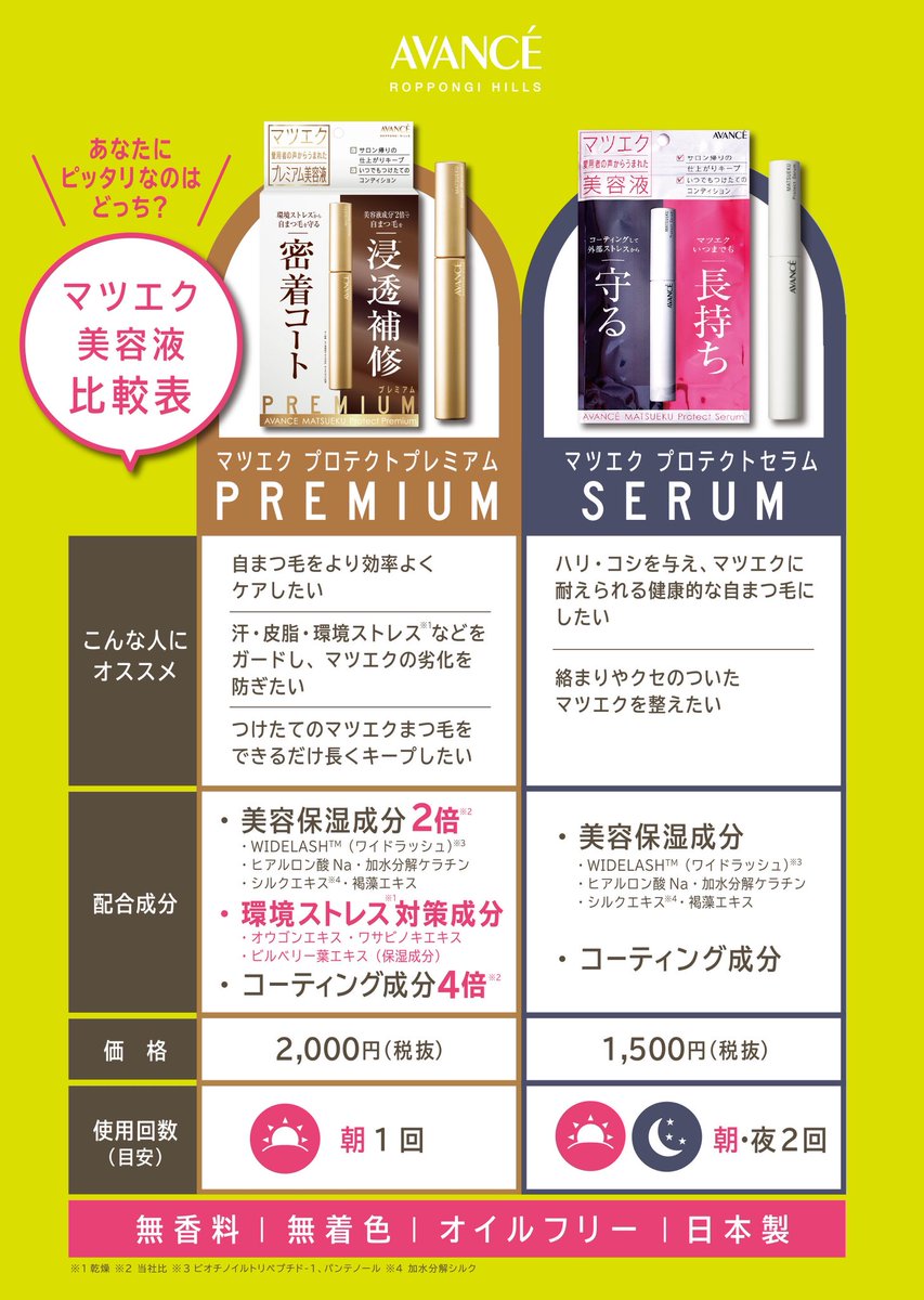 AVANCE アヴァンセ公式 tweet media