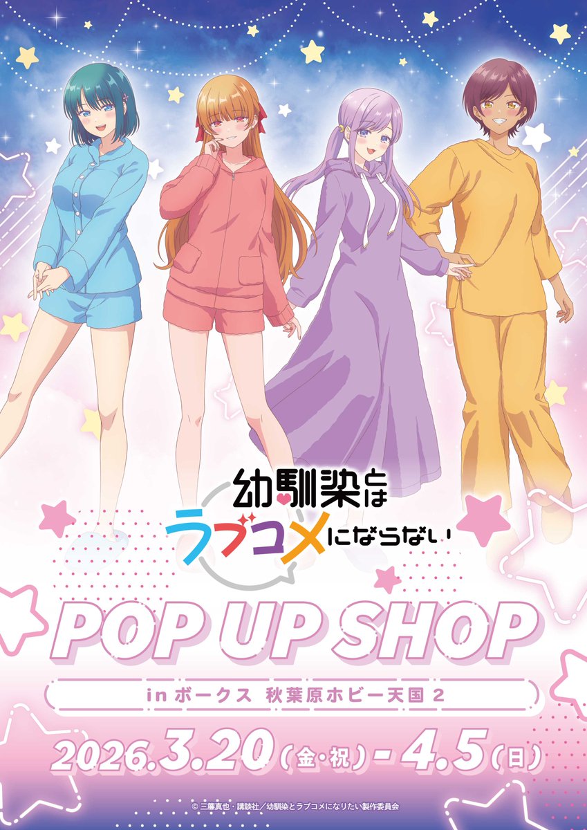 ボークス秋葉原ホビー天国2 tweet media