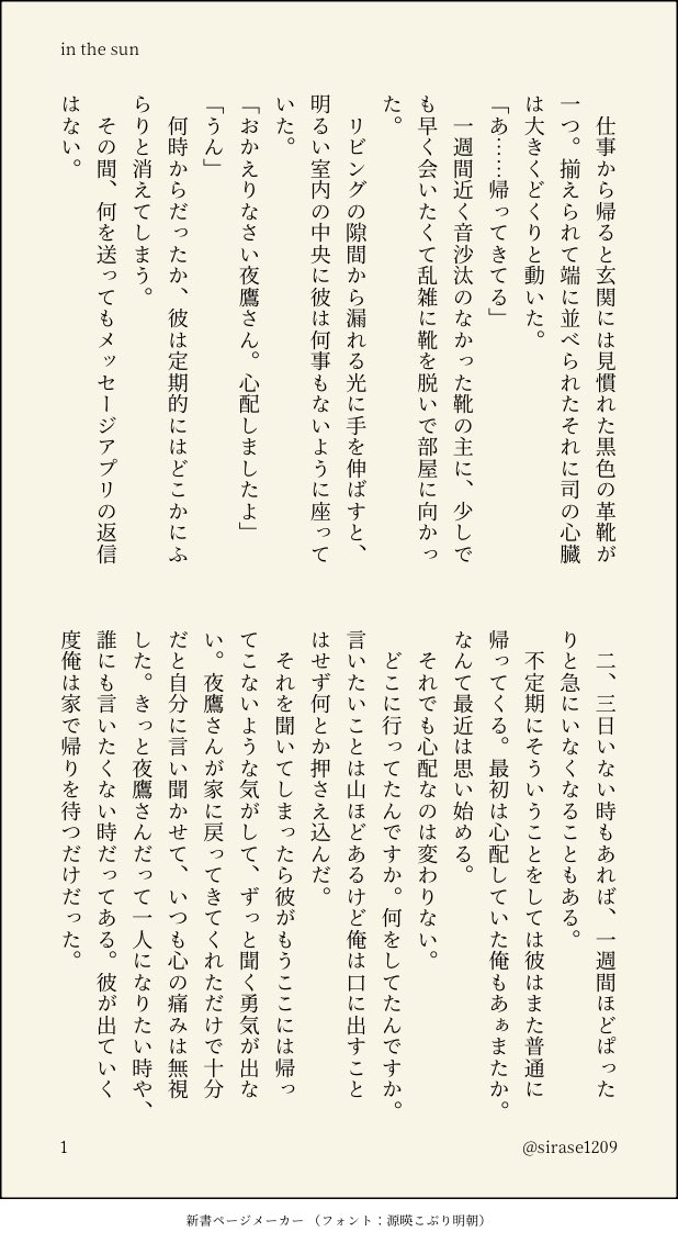 sirase1209's tweet photo. 🦅☀️ よだつか

定期的に家に帰ってこなくなる🦅と同棲を解消する☀️の話（第1話）

ゆっくり更新していきます。 https://t.co/RtueDPYP0Q