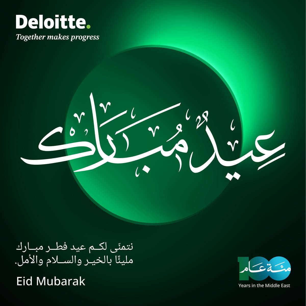 Deloitte Middle East tweet media