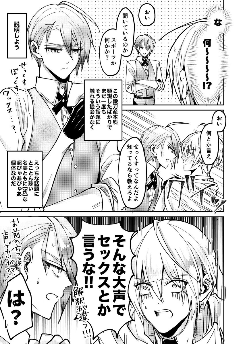 おねふじこ tweet media