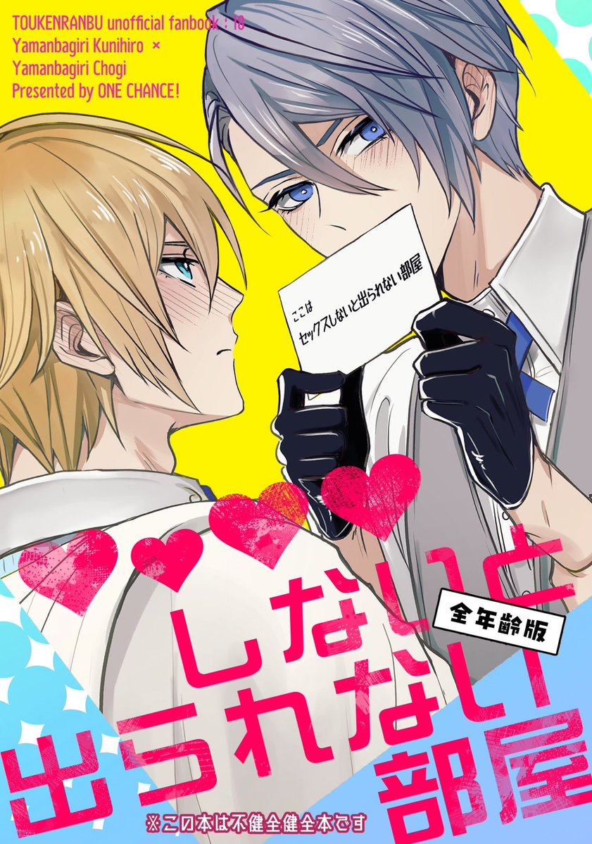 おねふじこ tweet media