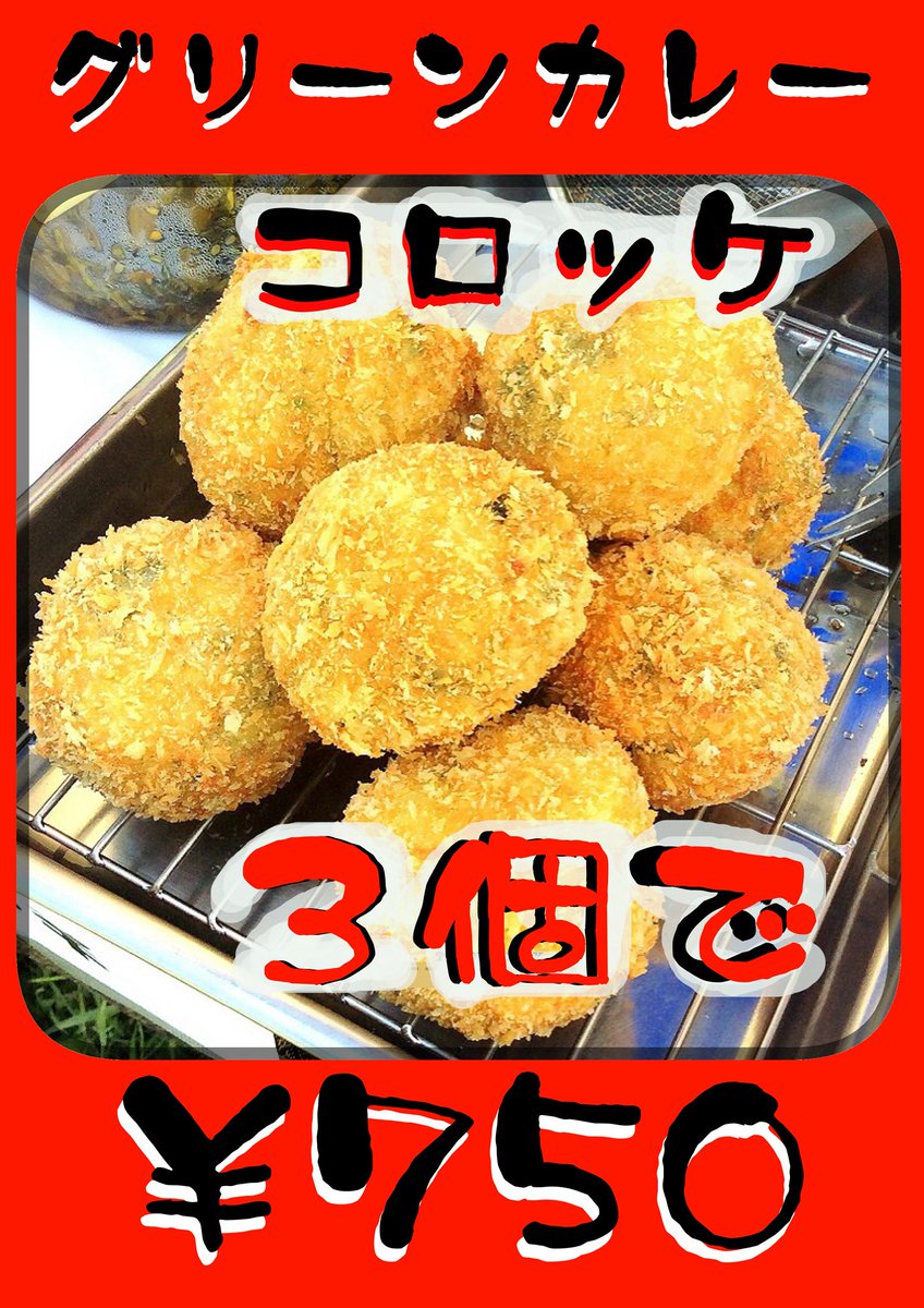 tanoncurry's tweet photo. 明日、20日(金)はお店はお休みですが、
志木の杜公園でイベント出店します🌿

寒い日におすすめ👇
🔥トムヤムスープ
☄️グリーンカレーコロッケ
🍜パッタイ

できたて熱々でお作りします✨
売り切れる前にぜひ来てくださいね！

LINE予約もOKです📩 https://t.co/50RknaGXPG