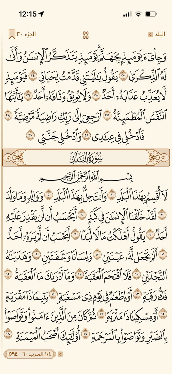 Khatmah_30's tweet photo. ٣٠ رمضان | ورد الظهر 🤍 https://t.co/Ugv8RLKko2