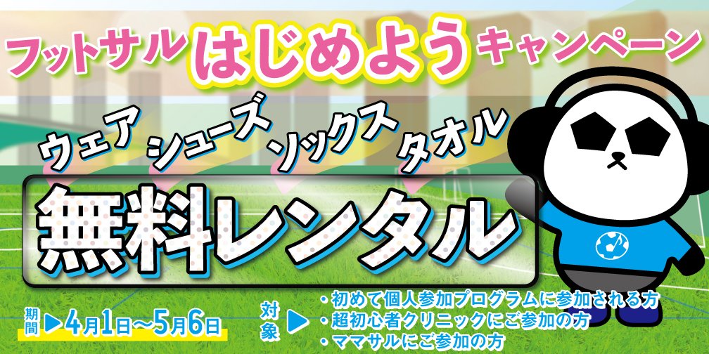 MIFA Football Park tweet media