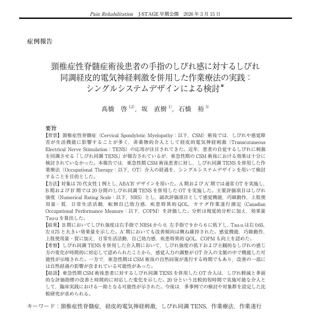 荘加美月 tweet media