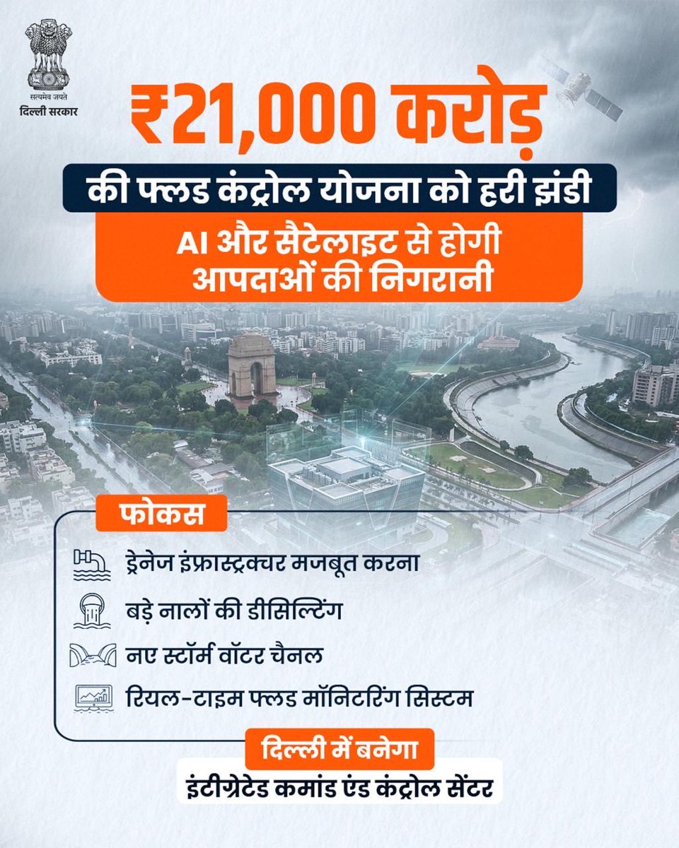 CMO Delhi tweet media