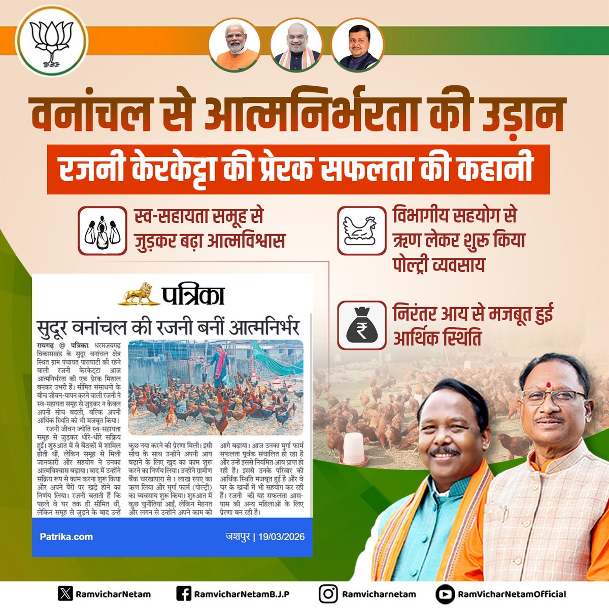 Ramvichar Netam tweet media