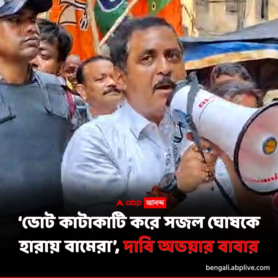 abpanandatv's tweet image. মেয়ের বিচার পেতে হলে হাতে ক্ষমতা প্রয়োজন, তাই বিজেপি-র হয়ে ভোটে লড়ার সিদ্ধান্ত, দাবি অভয়ার পরিবারের।
tinyurl.com/4kjkhuza বিশদ পড়ুন। 
#RGKarCase #BJP #CPM #TMC #ABPAnanda #WestBengalAssemblyElections2026