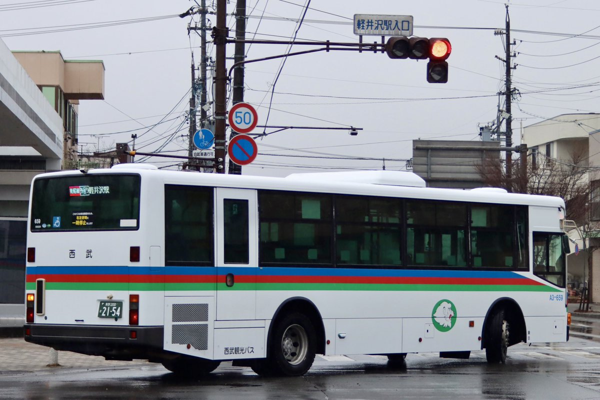 西武高原バス」復刻カラー？ 西武観光バス軽井沢営業所 A3-659号車