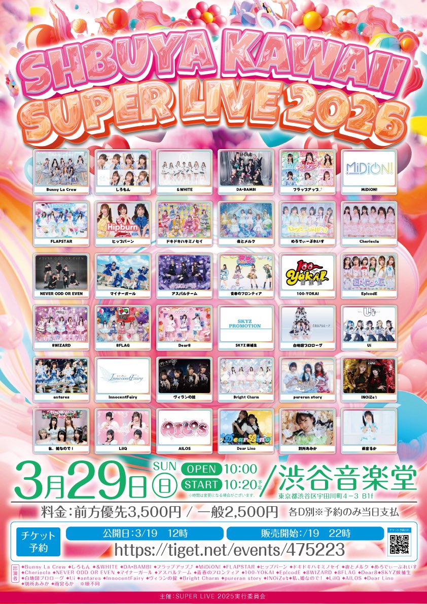 白地図プロローグ tweet media