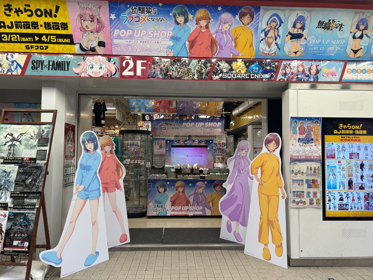 ボークス秋葉原ホビー天国2 tweet media