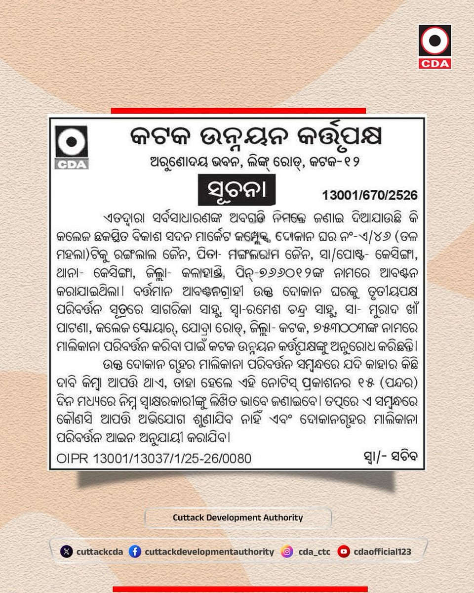 Cuttack Development Authority(CDA) tweet media