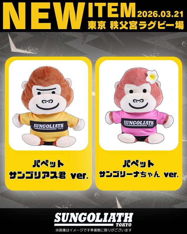 サンゴリアス君 tweet media