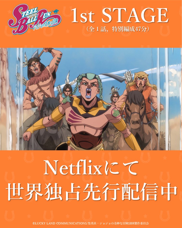 『ジョジョの奇妙な冒険』アニメーションシリーズ公式 tweet media
