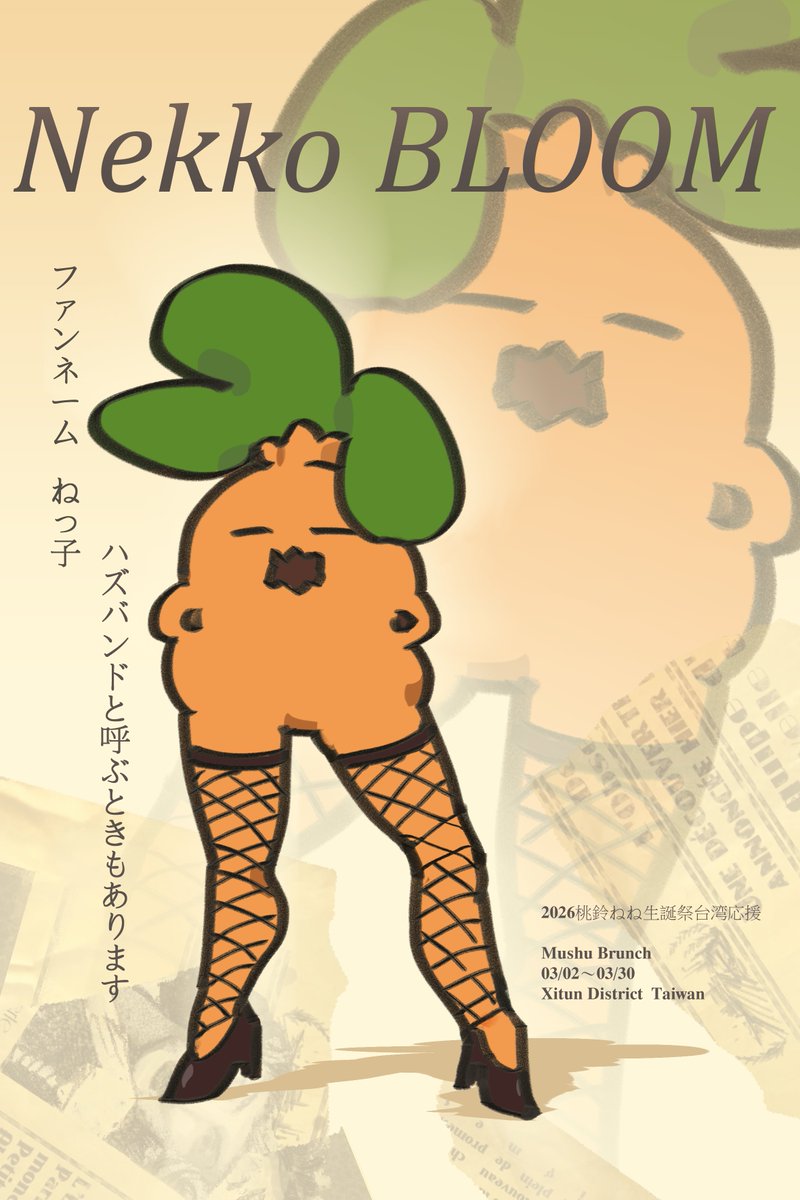 wool(羊毛) tweet media