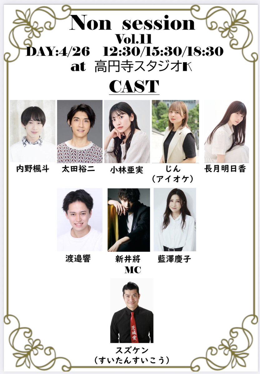 Non session tweet media