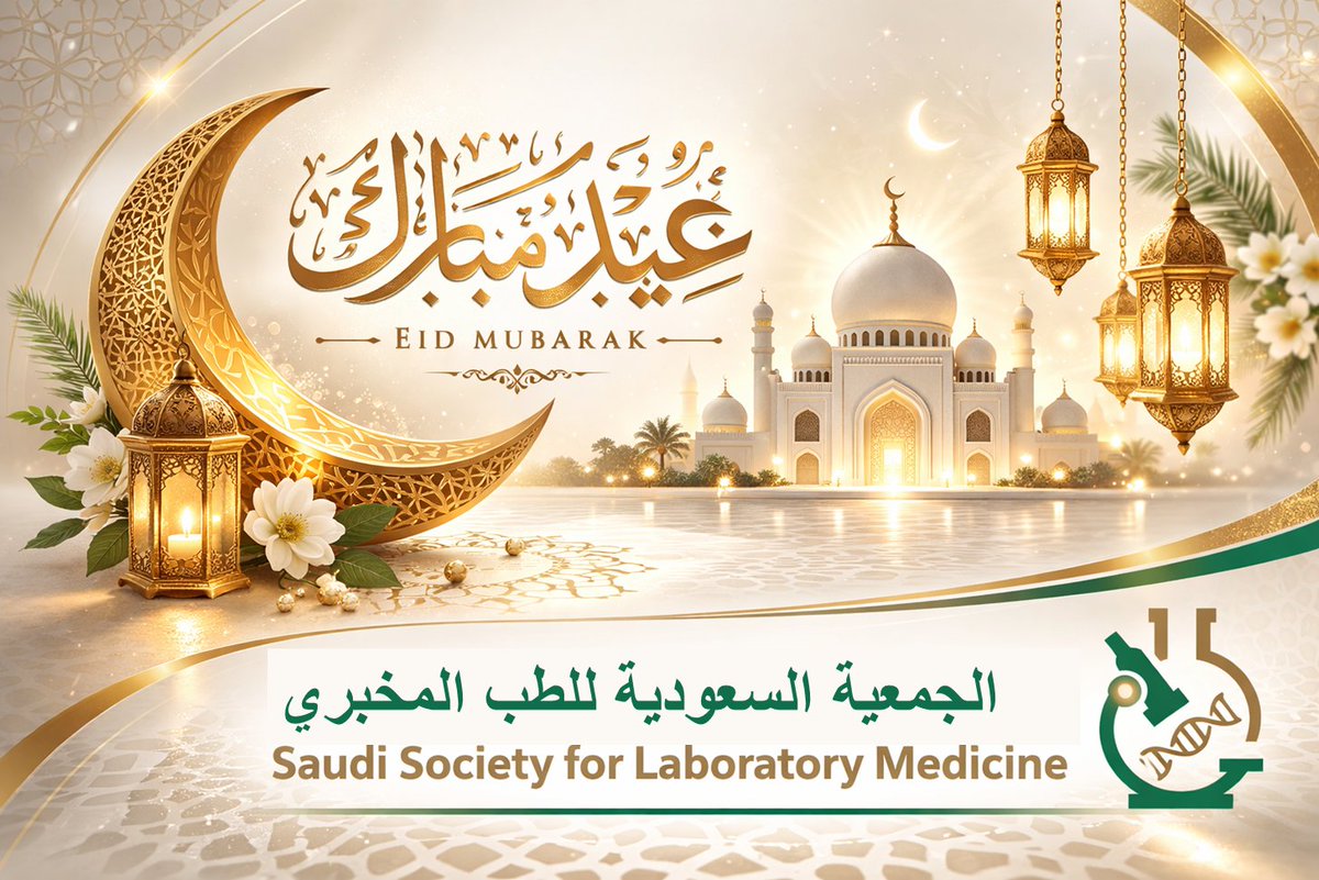 الجمعية السعودية للطب المخبري tweet media