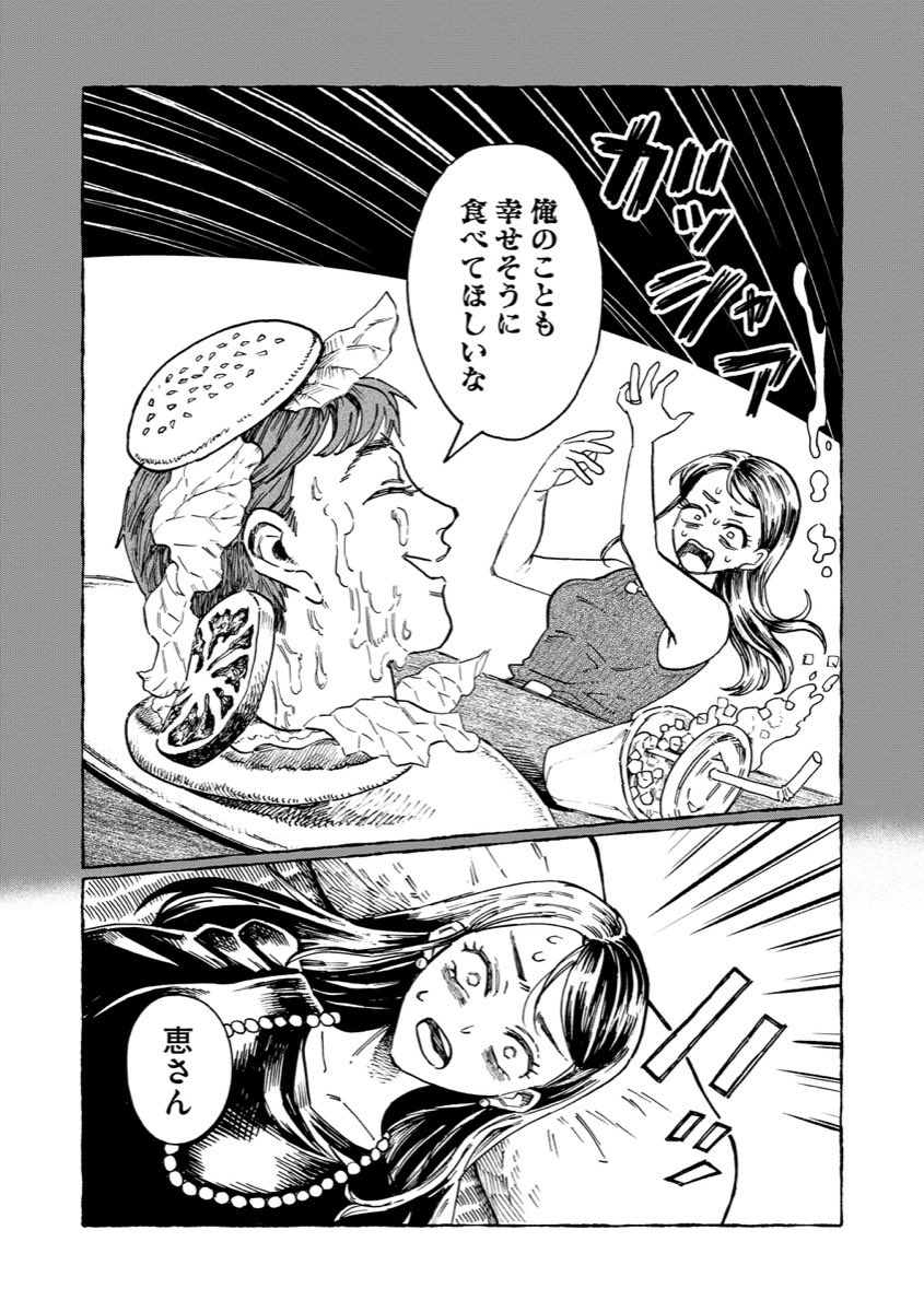 ▽『お腹の中で、お幸せに!』試し読み(2/4) 