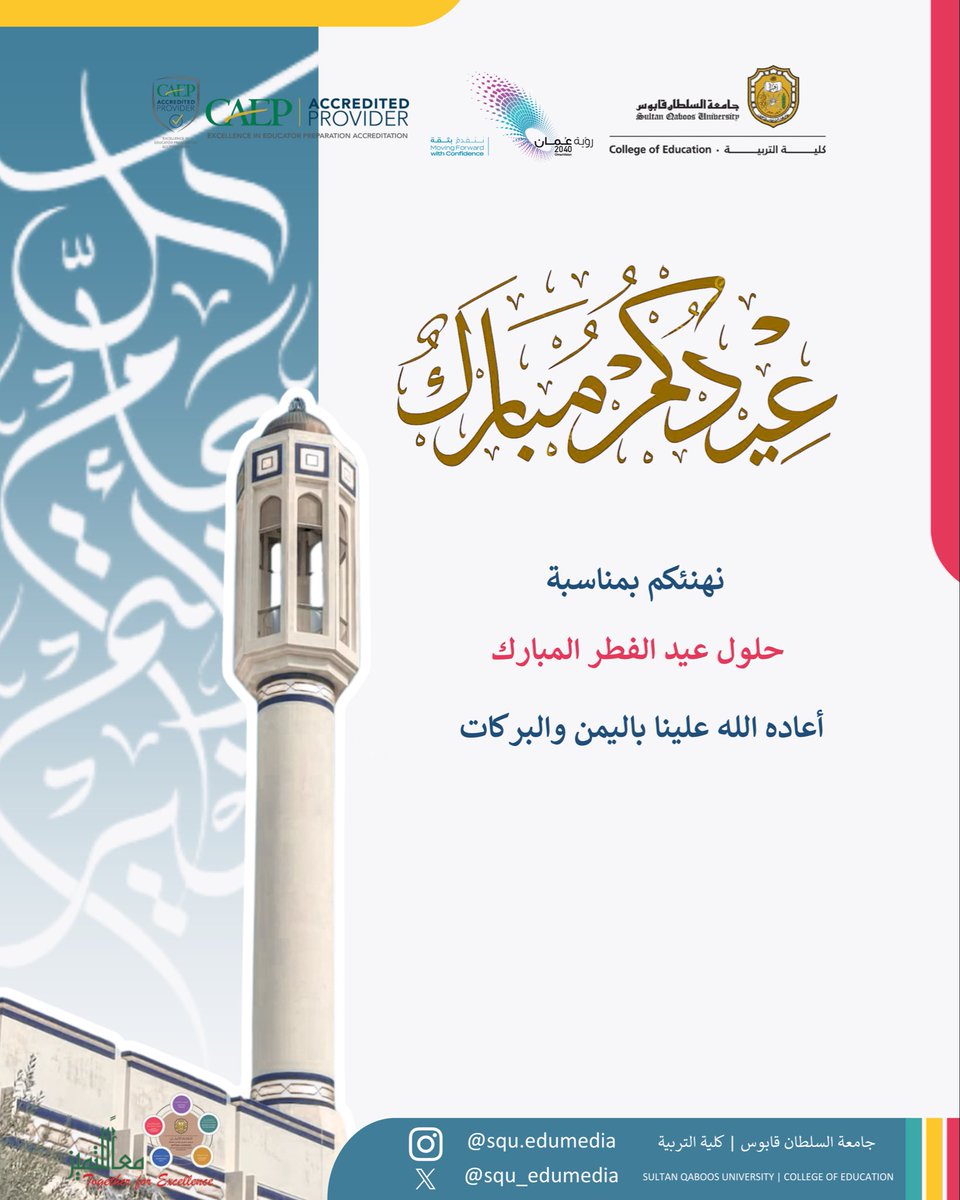 كلية التربية tweet media