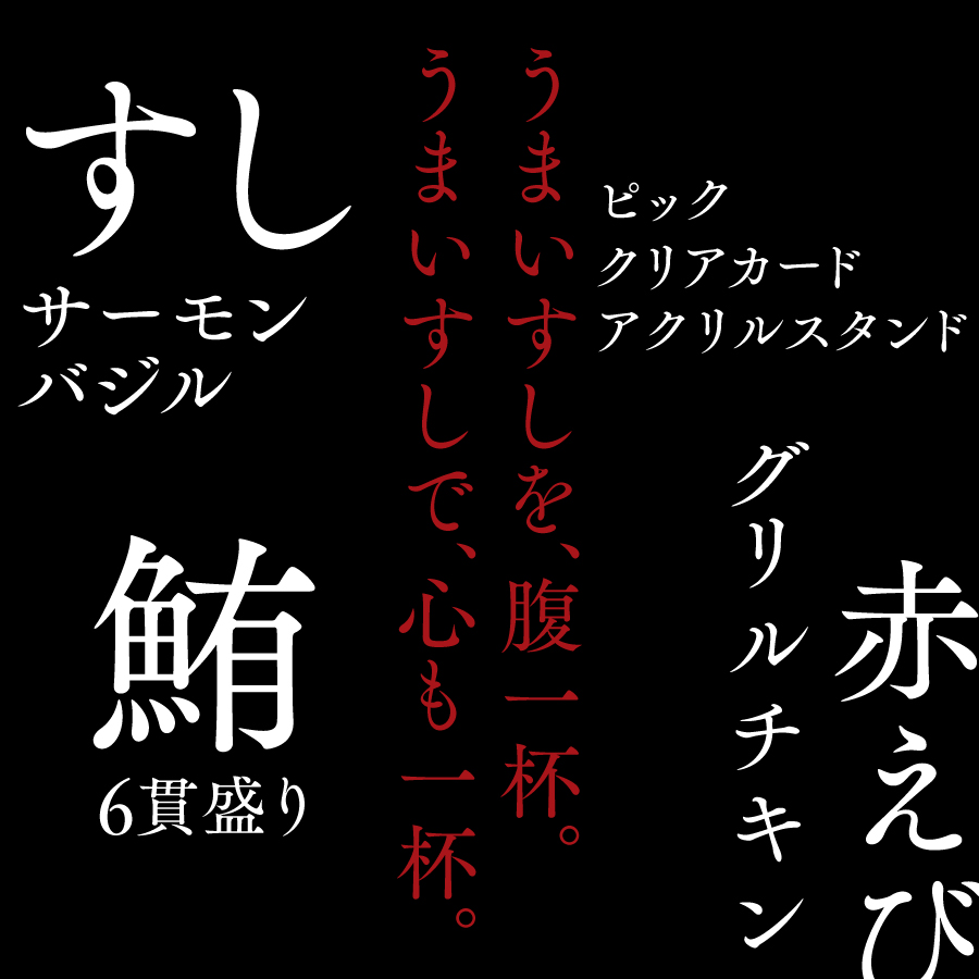 スシロー tweet media