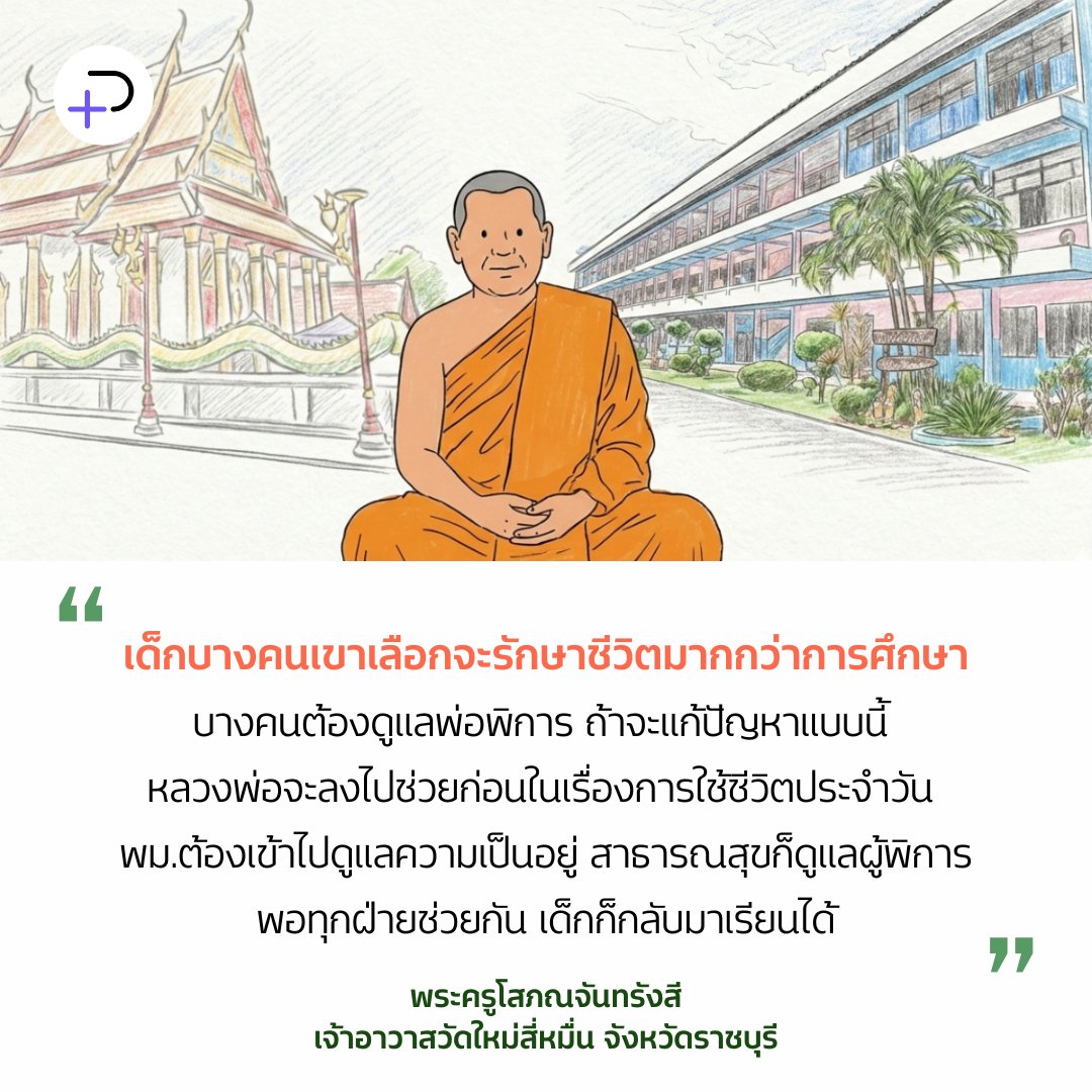 The Potential tweet media