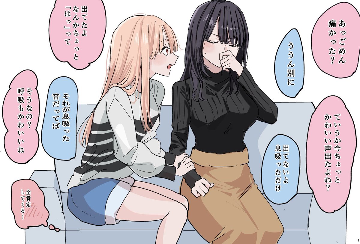 大好きだから全肯定
#創作百合 #れいとーこ 