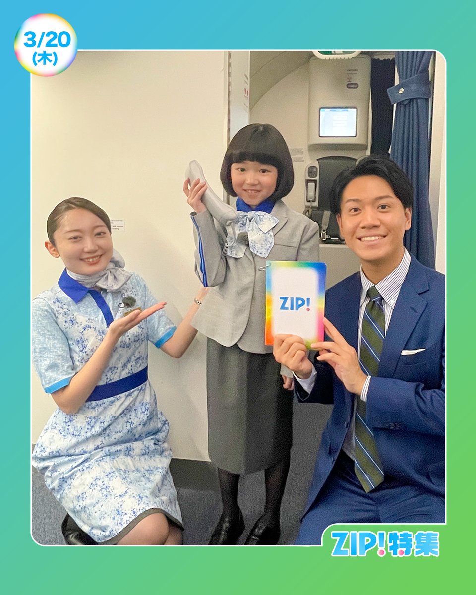 ZIP! 【公式】 tweet media
