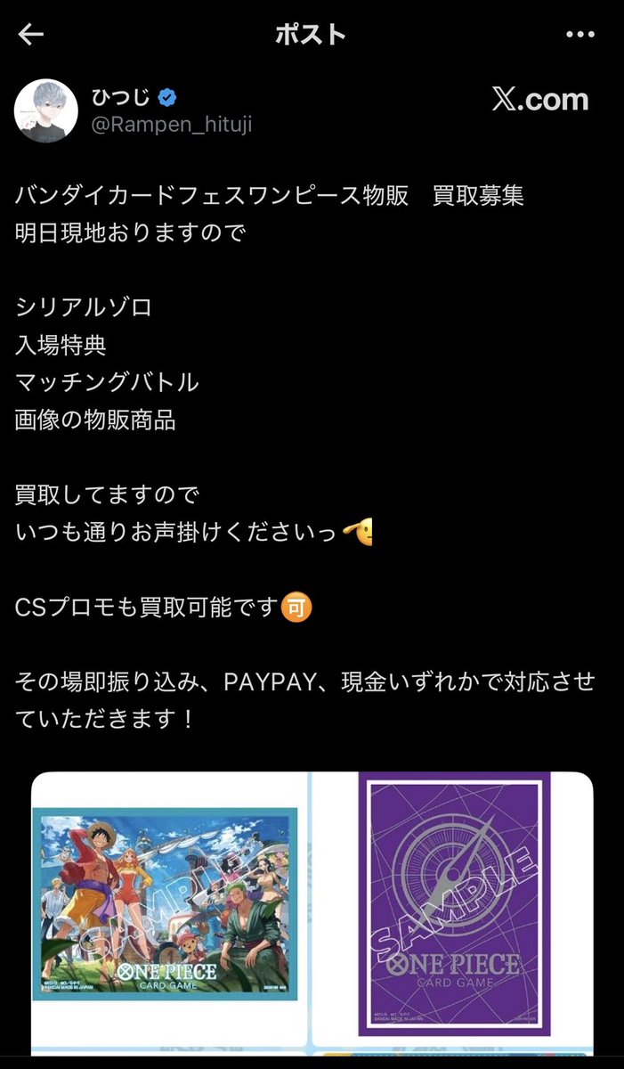 いためし🎃🍎 tweet media