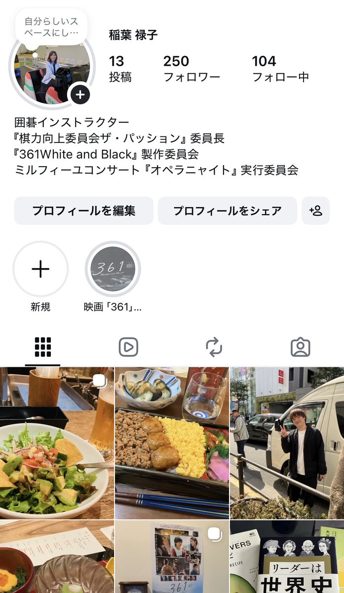 稲葉禄子 tweet media