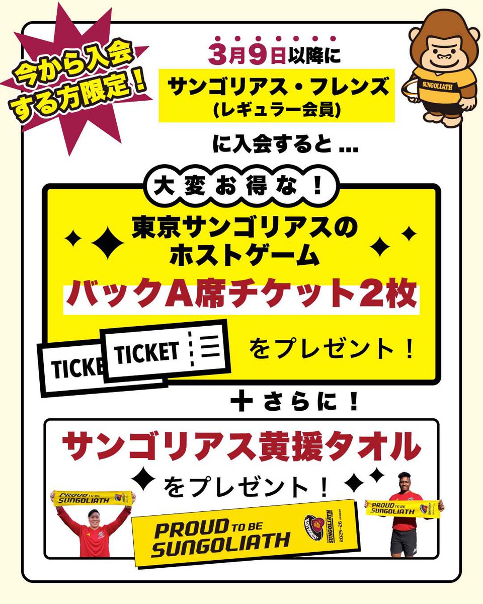 サンゴリアス君 tweet media