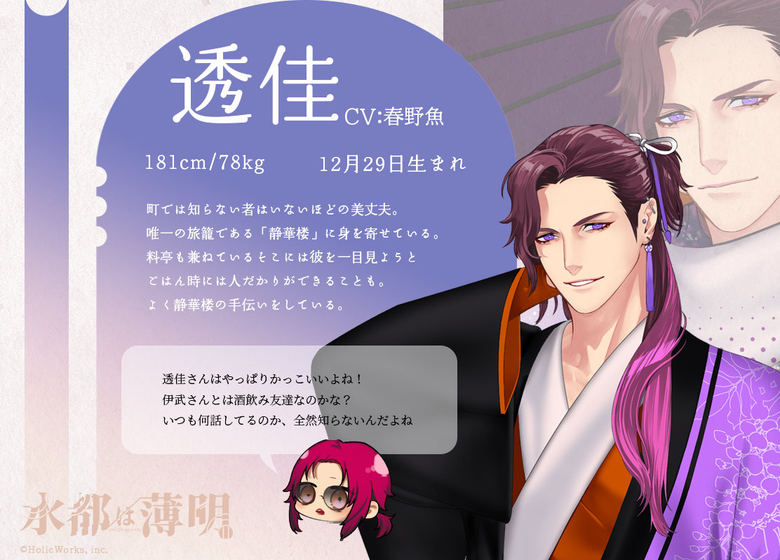 HolicWorks公式 【水都は薄明発売中！】 (@holic_works) / Posts / X