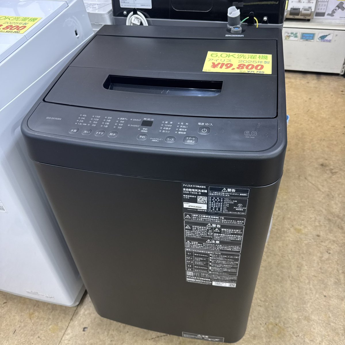 本日商品入荷情報 6.0K洗濯機 アイリスオーヤマ 2025年製 配達もでき 