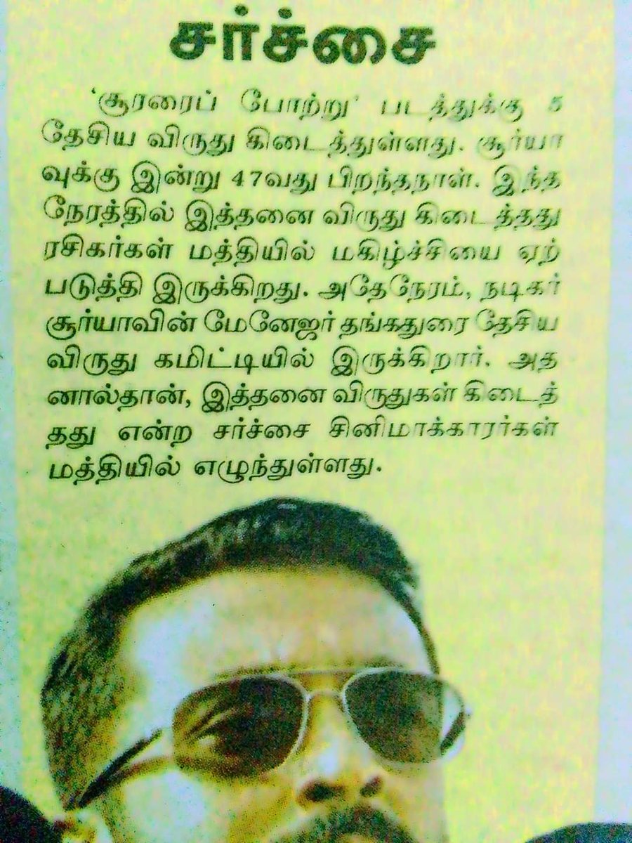 Yennamo sonthama awards vaanguna maathiri peethura 🫵🏻🤡😂

Soorarai poattru &amp; Amaran ku yepdi awards vaangunaan nu theriyuma da? 🫵🏻🤡

Suriya oda PR team award committee members la oruthana irunthu kaasu kuduthu thaan award eh vaangi kuduthaanunga same filmfare award too 💯