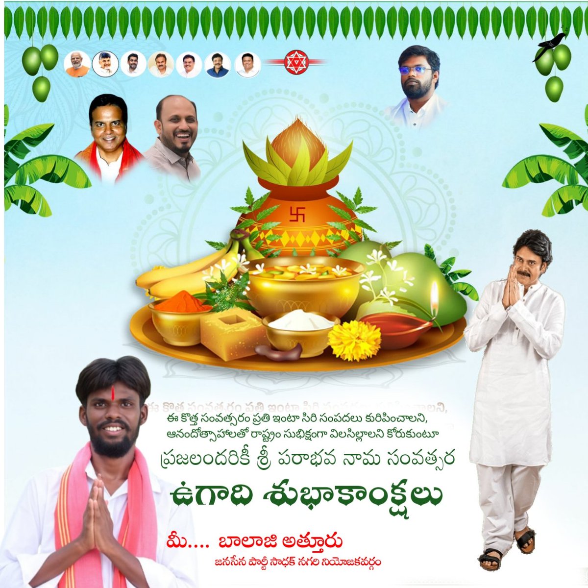 Balaji Atthuru tweet media