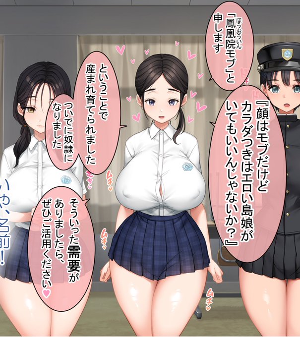 鳳凰院モブ(ほうおういんもぶ)と 吉沢茜(よしざわあかね)はちょっと似ていますが、残念ながら関係はありません。