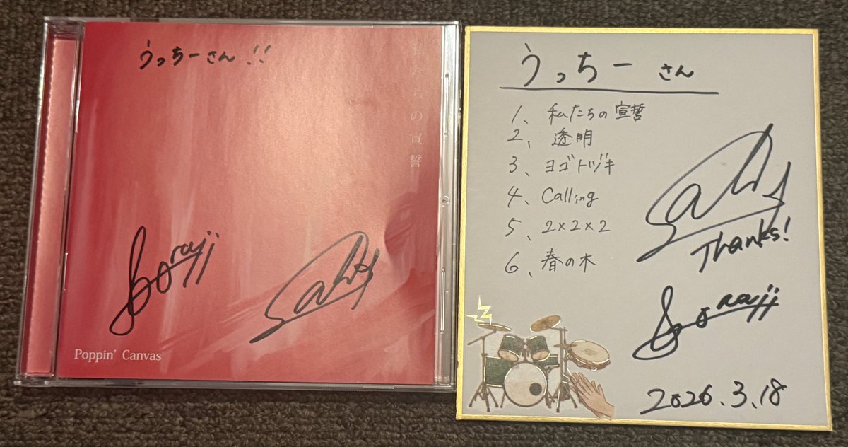 live_account_46's tweet image. 260318
at あべのROCKTOWN
＃Poppin 'Canvas

バンドは初めまして🙇‍♂️

鳥井さんとは去年11月に会って以来🙌

あの時は🎹弾き語りだったけど、今回はバンドで聴けた😊

Key.Vo &amp;amp;Dr +🎸2本の編成

🎹弾き語りとは違いPOPさを全面に出すキャッチーな世界観が印象的✨

💿もGET👍

関東遠征も待ってます🙌