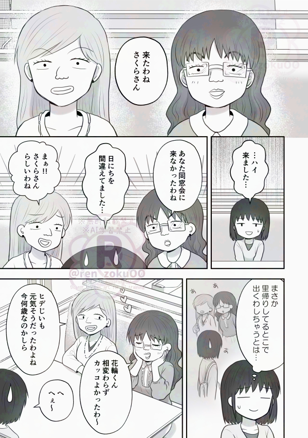 大人みぎ&冬とまるがバッタリまんがリメイク。
花まる&ちょっぴり大杉概念。
※年齢操作ご注意。
1/2 